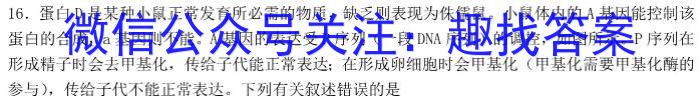 2023年安徽省初中毕业学业考试模拟仿真试卷(三)生物