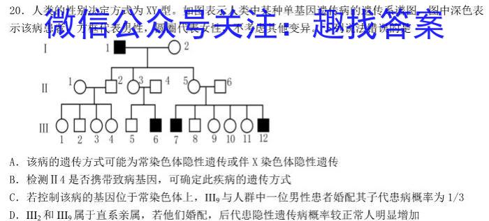 江西省2023年九年级第二次学习效果检测生物