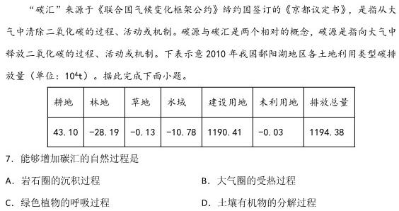 山西省2022~2023学年度八年级下学期阶段评估(二) 7L R-SHX.地理