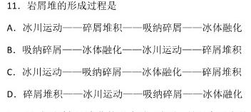 2023届三重教育5月高三大联考(新高考卷).地理