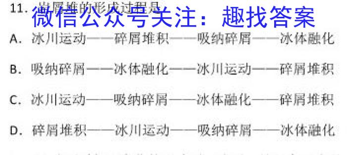 十堰市2022~2023学年下学期高二期末调研考试(23-507B)地理.