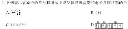 盐城市2022-2023学年度第二学期高一年级期终考试化学