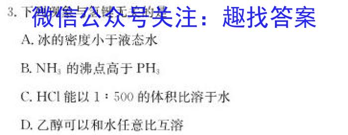 山西省2022~2023学年度八年级期末评估卷R-PGZX E SHX(八)8化学