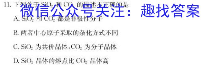 2023年合肥一中高三最后一卷化学