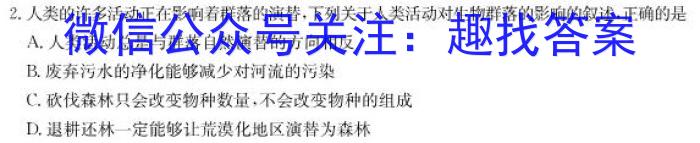 ［八年级］2024年中考总复习专题训练（一）SHX数学