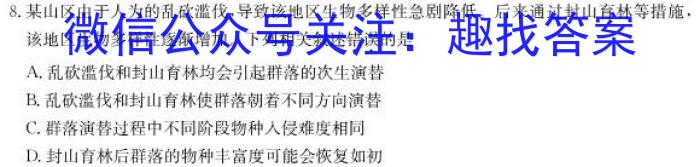 安徽省毫州市涡阳县2022-2023学年度八年级第二学期期末质量检测生物