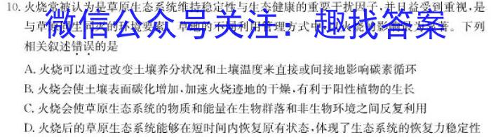 2023年陕西省初中学业水平考试·信息猜题卷（B）生物