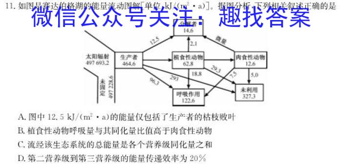 2024年河南省中招考前押题密卷(一)1数学