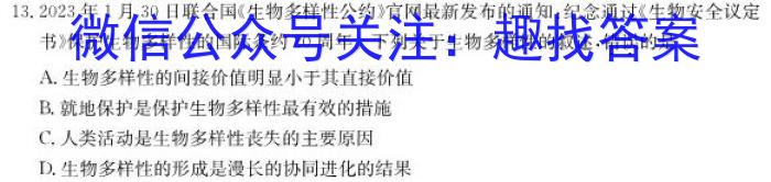 江西省2023年初中学业水平考试适应性试卷（三）生物