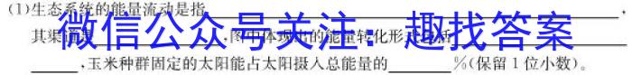 陕西省2023年考前适应性评估(二) 7L数学