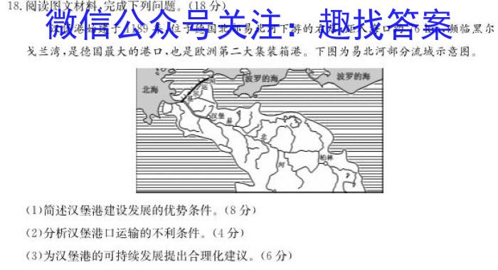2023年河南大联考高三年级5月联考（5001C·HEN）地理.