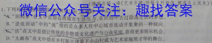 浙江省2022-2023学年高二年级下学期5月联考语文