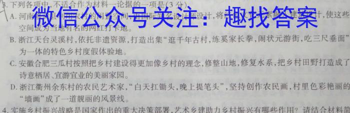 2022-2023学年湛江市区域高一联考(23-501A)语文