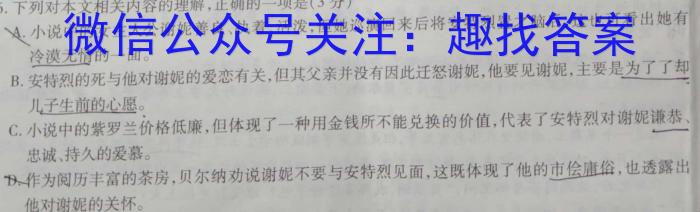 陕西省2025届高一月考试题(231711Z)语文