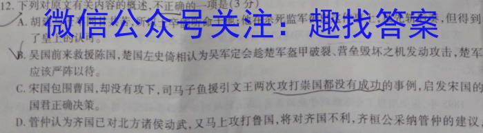 陕西学林教育 2022~2023学年度第二学期七年级第二次阶段性作业语文