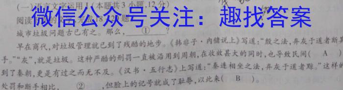 河北省邢台市2024~2023学年高一(下)期末测试(23-549A)语文