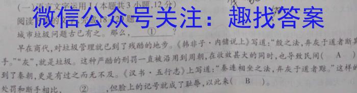 云南省2022-2023高二期末模拟考试卷(23-529B)语文