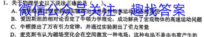 安徽省C20教育联盟2023年中考最后典题卷(一)q物理