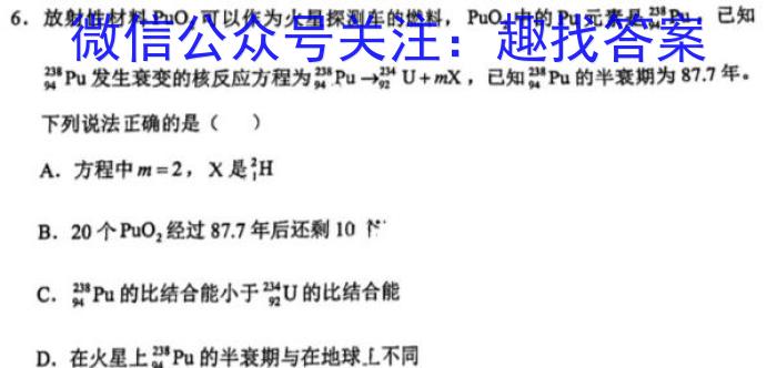 2023年河北省初中毕业生升学文化课考试 中考母题密卷(一)物理.