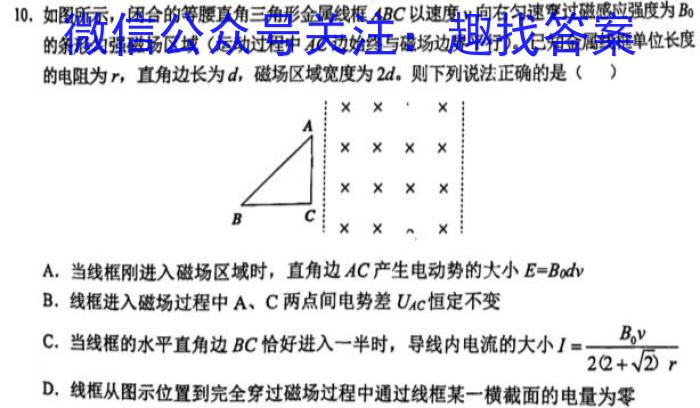 2023年江西学业水平考试模拟卷（CC2）f物理