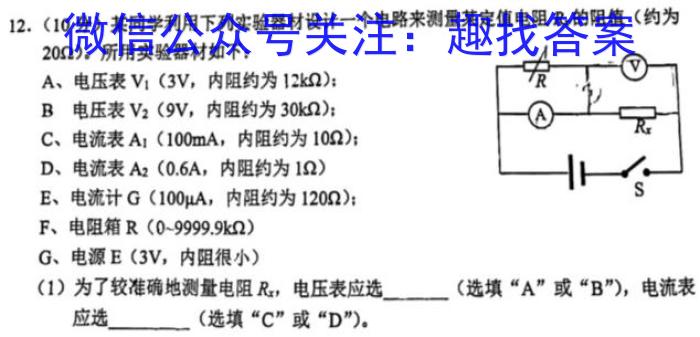 2022-2023学年河北省高一年级下学期5月份联合考试(23-482A)物理`