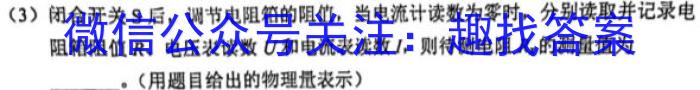 衡水金卷先享题2023-2024年高三一轮周测卷4l物理