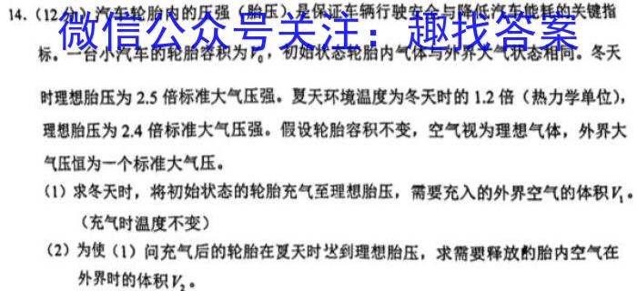 2023届湖南省普通高中学业水平合格性考试(三)物理`