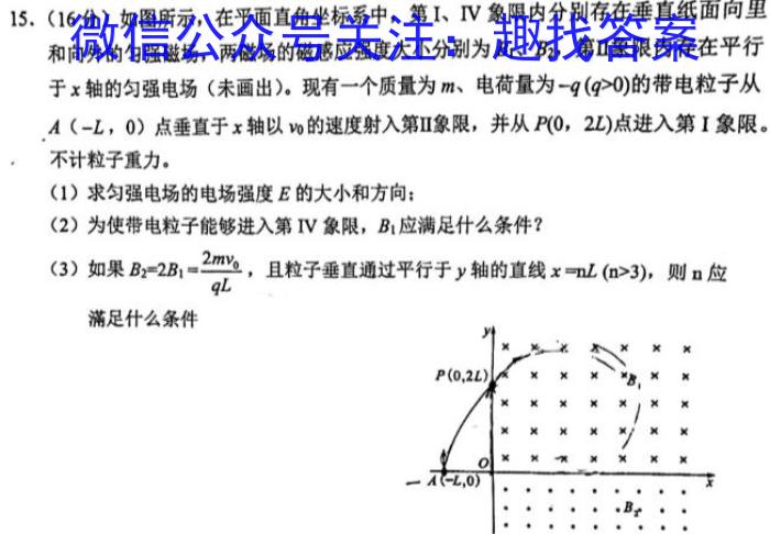 2023年全国甲卷理综生物高考真题文档版（含答案）物理`