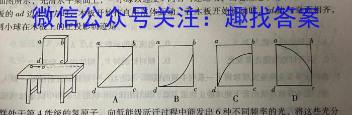 2023年普通高等学校招生全国统一考试 考前预测·精品押题卷(三)物理.