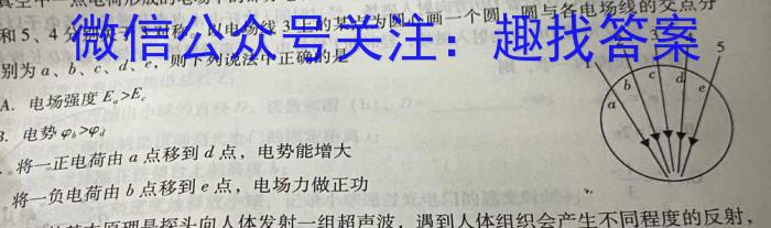 江淮名卷·2023年省城名校中考调研(最后一卷)物理.