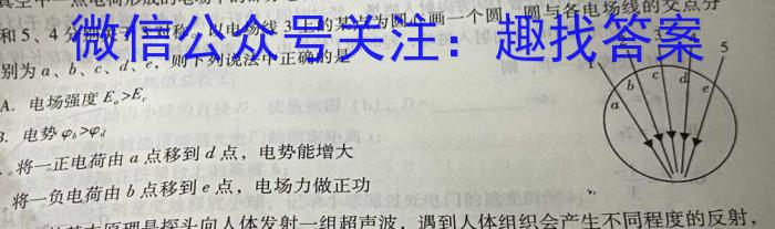 河北省2023年普通高校招生考前动员考试.物理