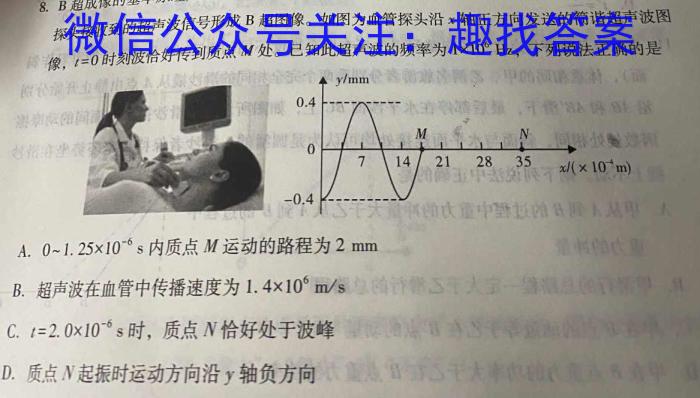 山西省2023年中考权威预测模拟试卷(四)物理`