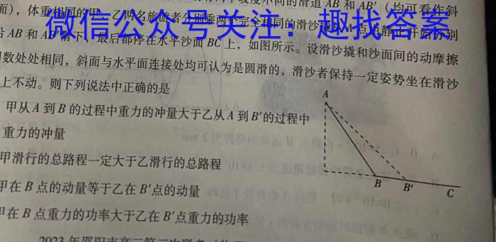安徽省滁州市凤阳县2022-2023学年八年级第二学期期末教学质量监测.物理