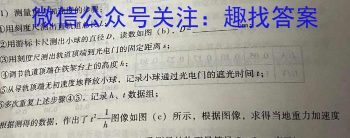 河北省2023年高二年级下学期期末联考（6月）物理`