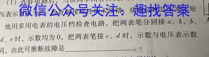 广西2023年春季学期高一5月检测卷(23-497A)物理`