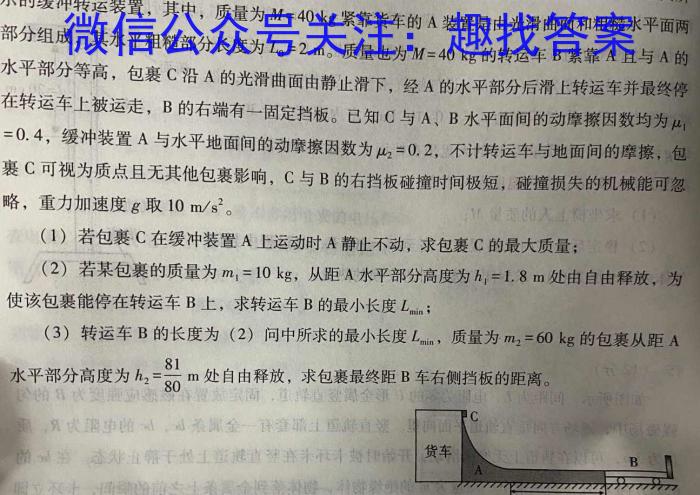 河南省濮阳市2022-2023学年七年级第二学期期末考试试卷l物理