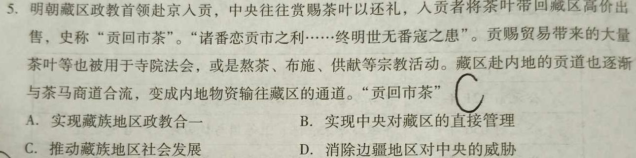南阳市第一中学2022-2023学年高一(下)期末考试(6月)历史