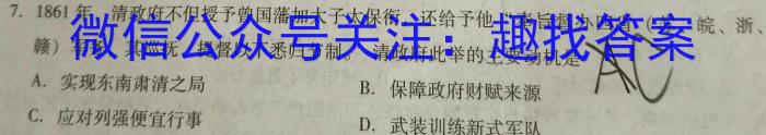 河北省邢台市2022~2023学年高一(下)期末测试(23-549A)历史