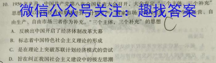 2023年普通高等学校招生全国统一考试(银川一中第四次模拟考试)&政治