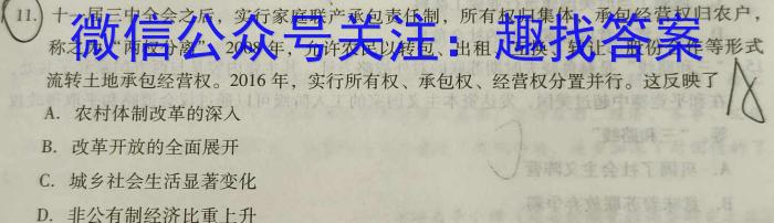 安徽省2023年八年级教学评价（期末）历史