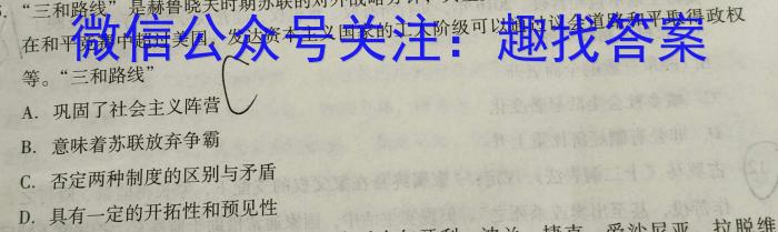 陕西省2022~2023学年度八年级综合模拟(四)4MNZX E SX历史