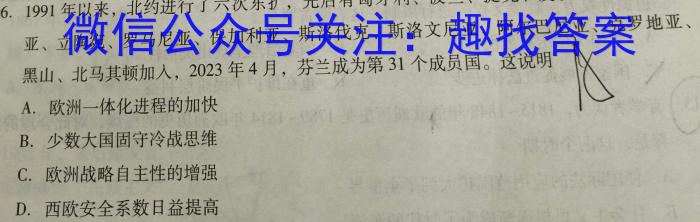 安徽省2023届江南十校高二阶段联考(5月)&政治
