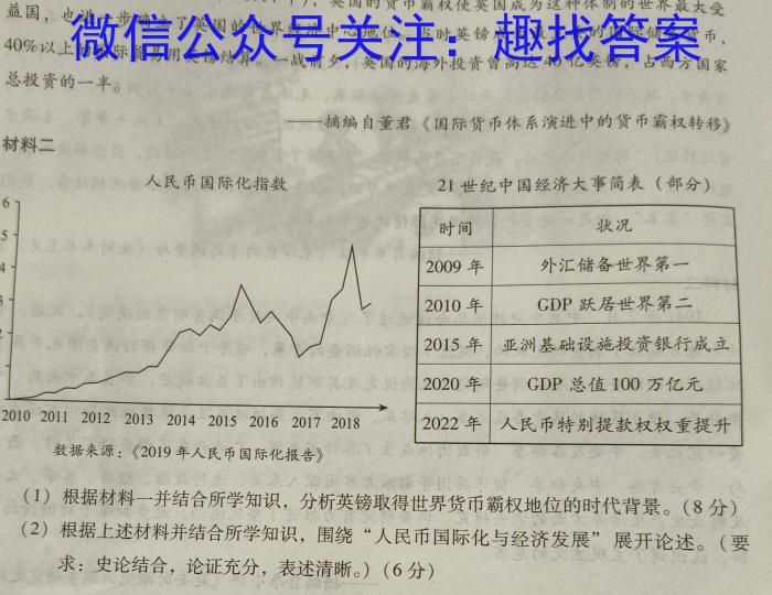 2023年河北省初中毕业生升学文化学情反馈(拓展型)历史