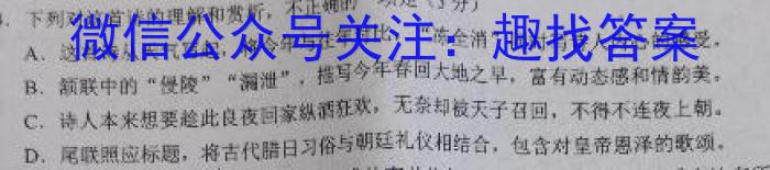 山西省2023年初中学业水平考试·冲刺卷语文