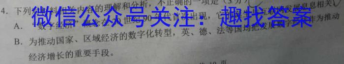 非凡吉创·2022-2023下学年高三年级TOP二十名校猜题大联考(二)语文