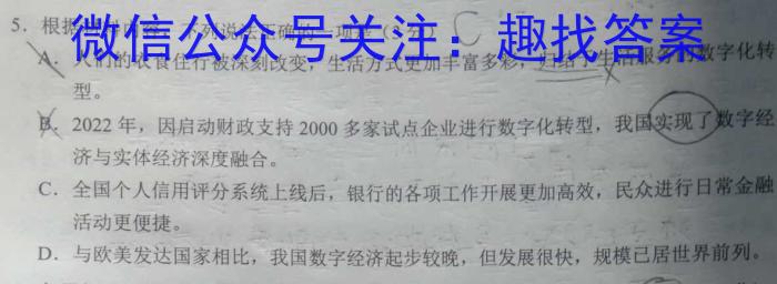 江西省2022-2023学年高二5月阶段性测试语文