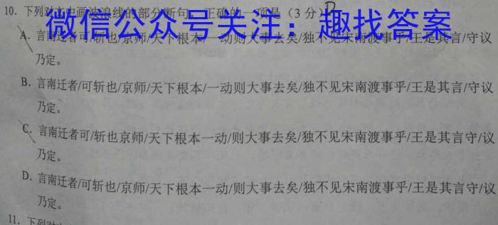 万友2022-2023学年下学期2023年中考定准卷语文
