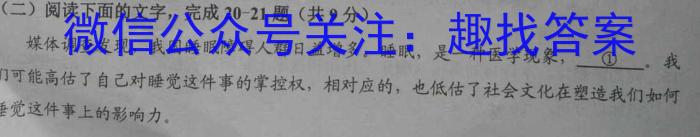 九师联盟 2022-2023学年江西省高一5月联考语文