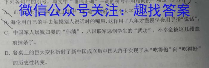 2023届华大新高考联盟高三年级5月联考（新教材）语文