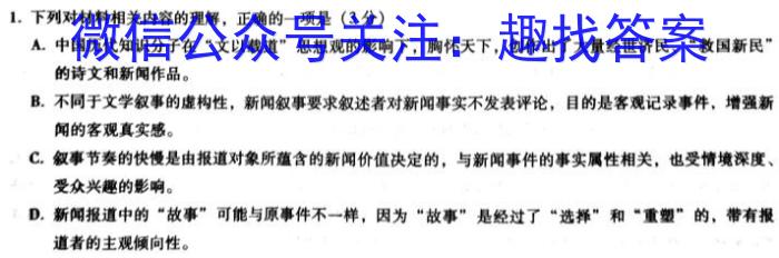 2023年陕西省初中学业水平考试·中考信息卷语文